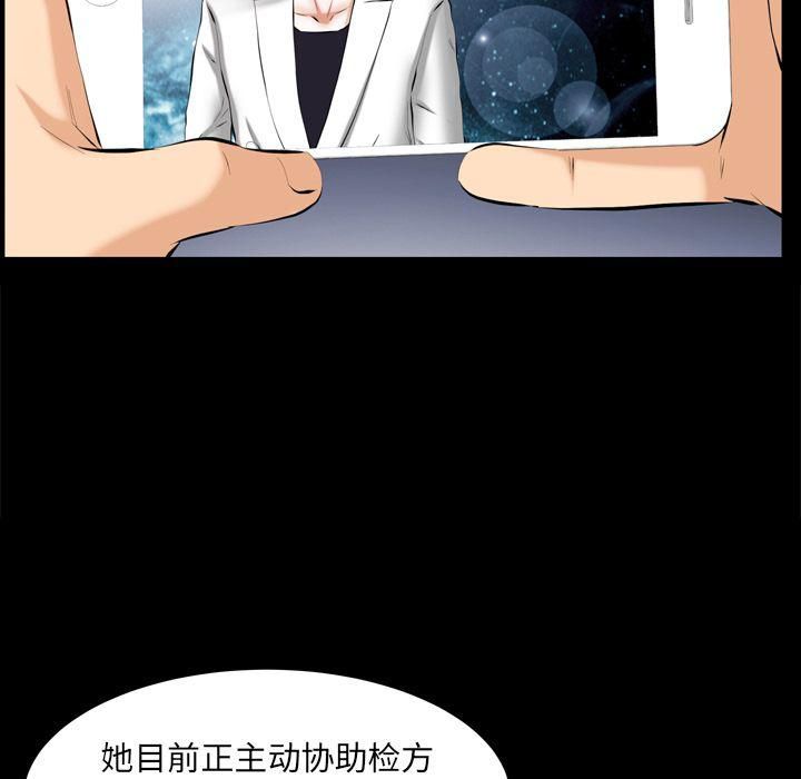 《羁绊》漫画最新章节第52话免费下拉式在线观看章节第【101】张图片