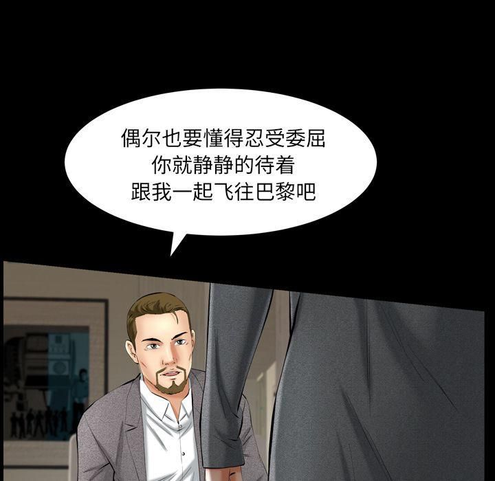 《羁绊》漫画最新章节第52话免费下拉式在线观看章节第【78】张图片