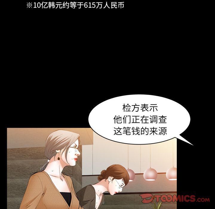 《羁绊》漫画最新章节第52话免费下拉式在线观看章节第【105】张图片