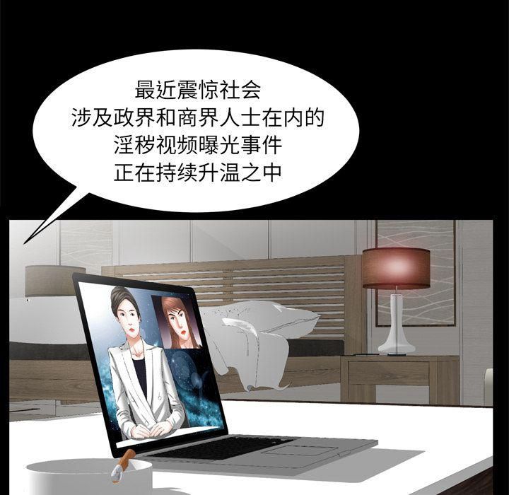 《羁绊》漫画最新章节第52话免费下拉式在线观看章节第【95】张图片