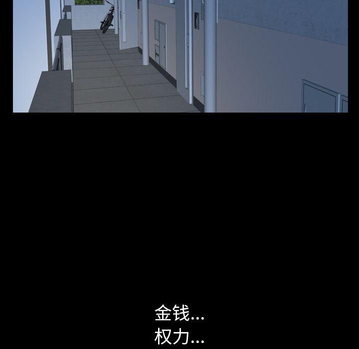 《羁绊》漫画最新章节第52话免费下拉式在线观看章节第【112】张图片