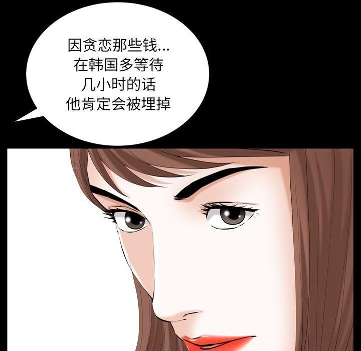 《羁绊》漫画最新章节第52话免费下拉式在线观看章节第【46】张图片