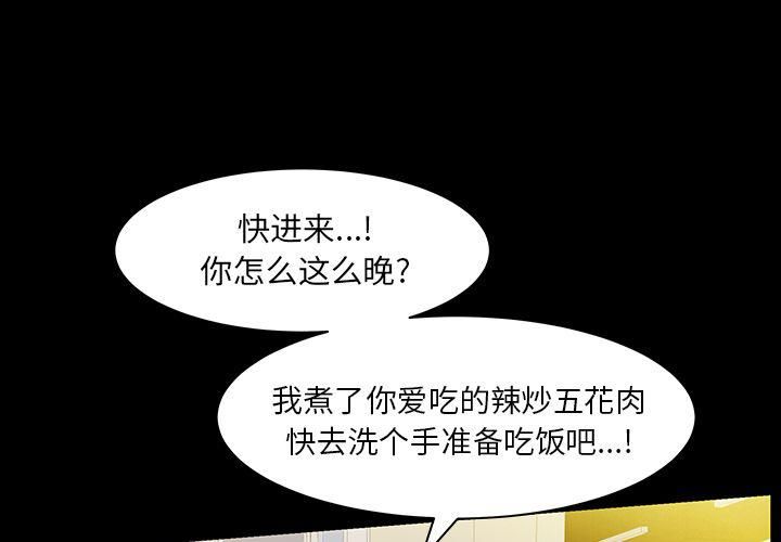 《羁绊》漫画最新章节第52话免费下拉式在线观看章节第【1】张图片