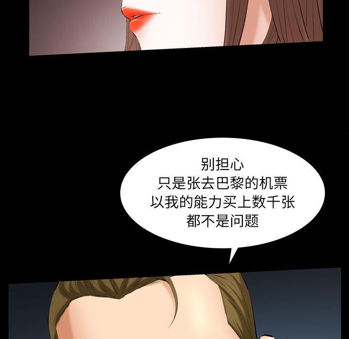 《羁绊》漫画最新章节第53话免费下拉式在线观看章节第【72】张图片