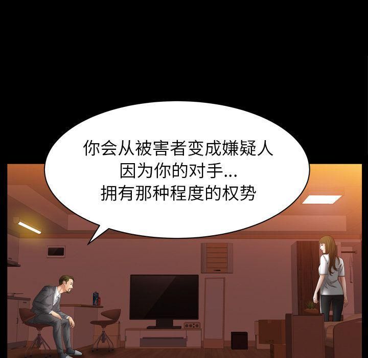 《羁绊》漫画最新章节第53话免费下拉式在线观看章节第【45】张图片