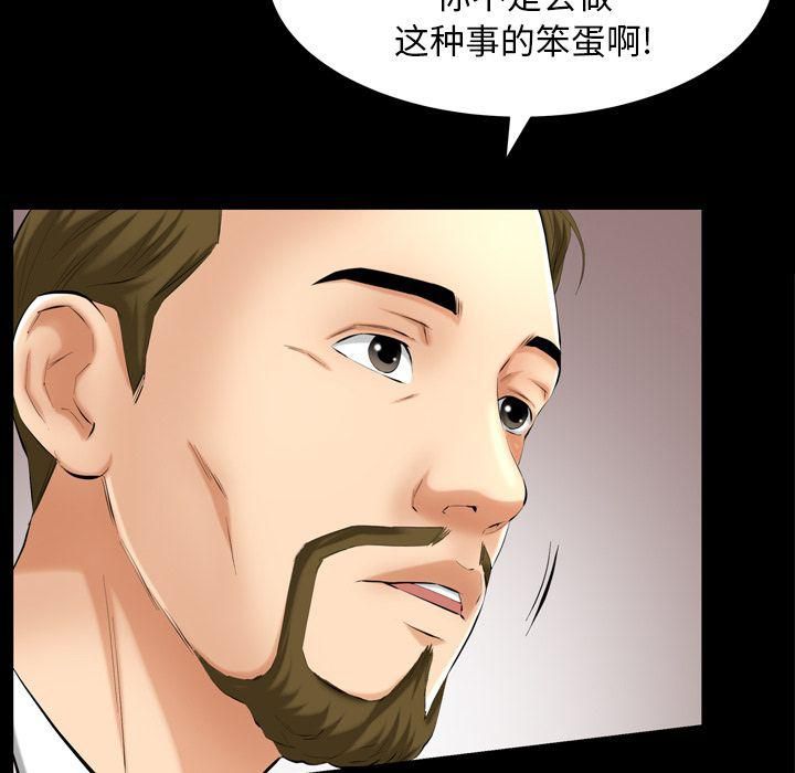 《羁绊》漫画最新章节第53话免费下拉式在线观看章节第【57】张图片