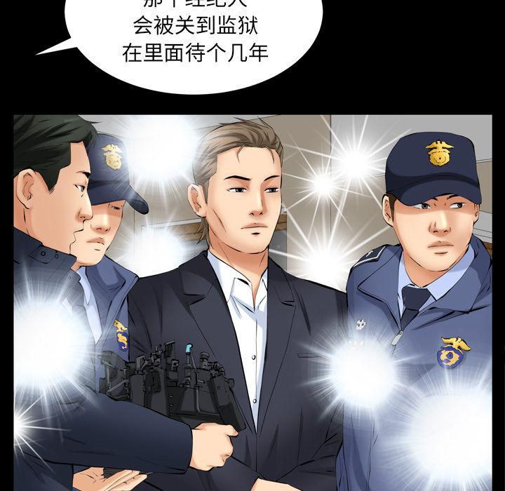 《羁绊》漫画最新章节第53话免费下拉式在线观看章节第【30】张图片