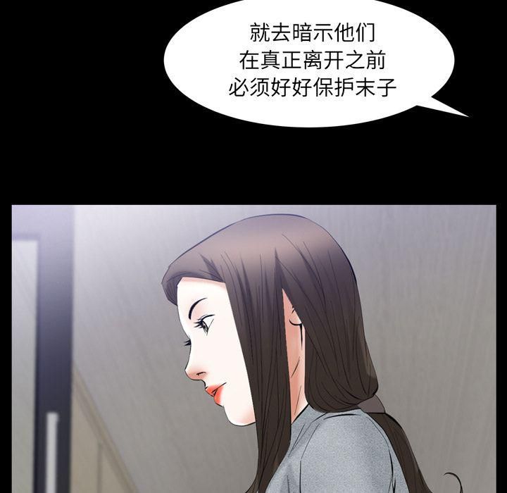 《羁绊》漫画最新章节第55话免费下拉式在线观看章节第【114】张图片