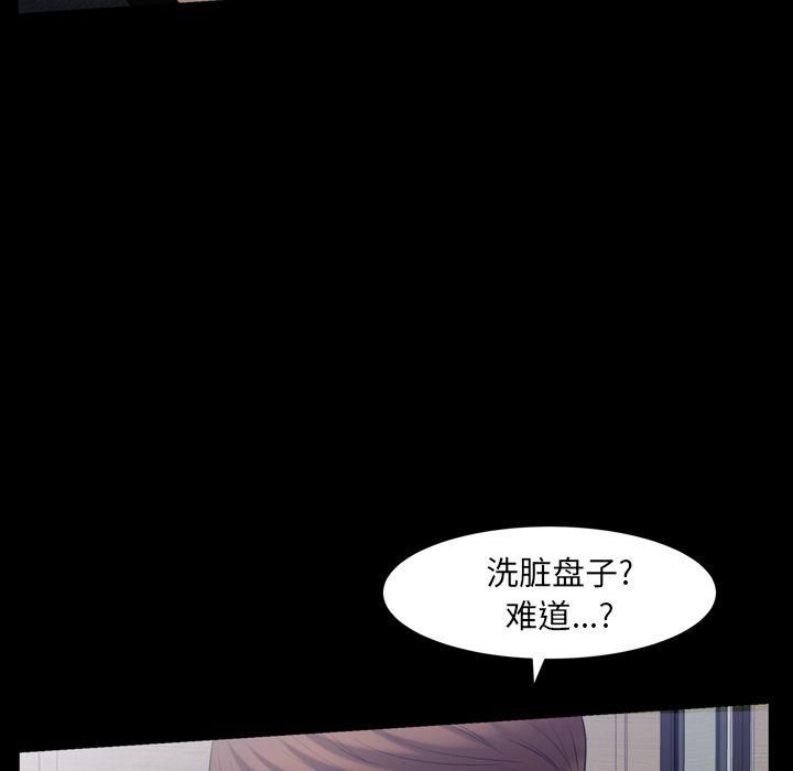 《羁绊》漫画最新章节第55话免费下拉式在线观看章节第【67】张图片