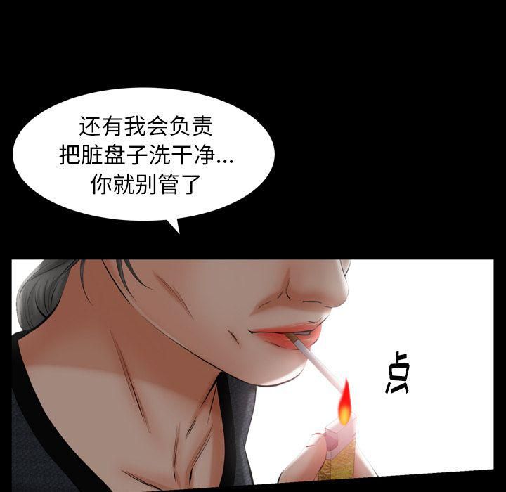 《羁绊》漫画最新章节第55话免费下拉式在线观看章节第【66】张图片