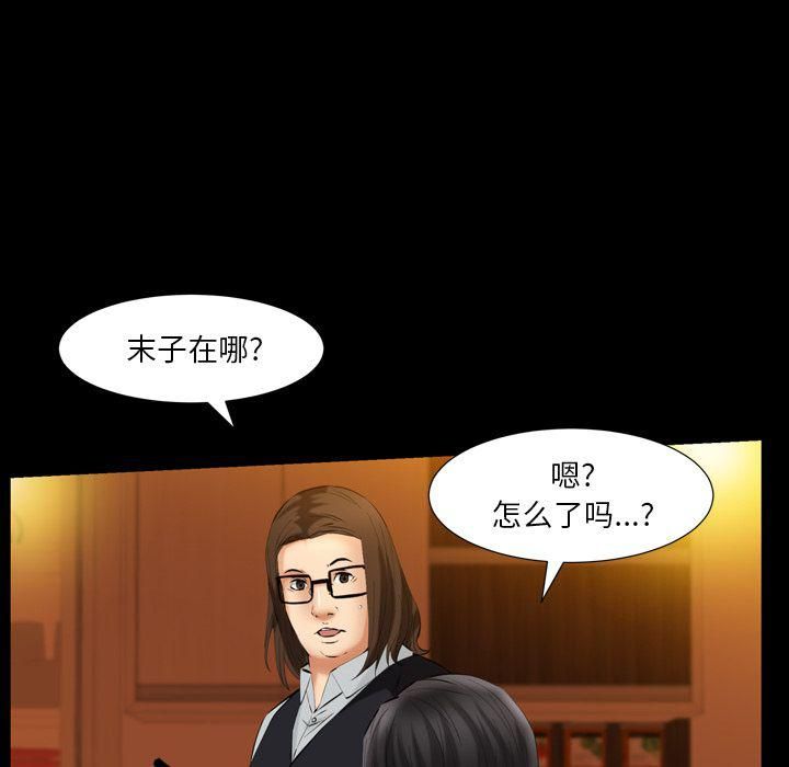 《羁绊》漫画最新章节第55话免费下拉式在线观看章节第【123】张图片