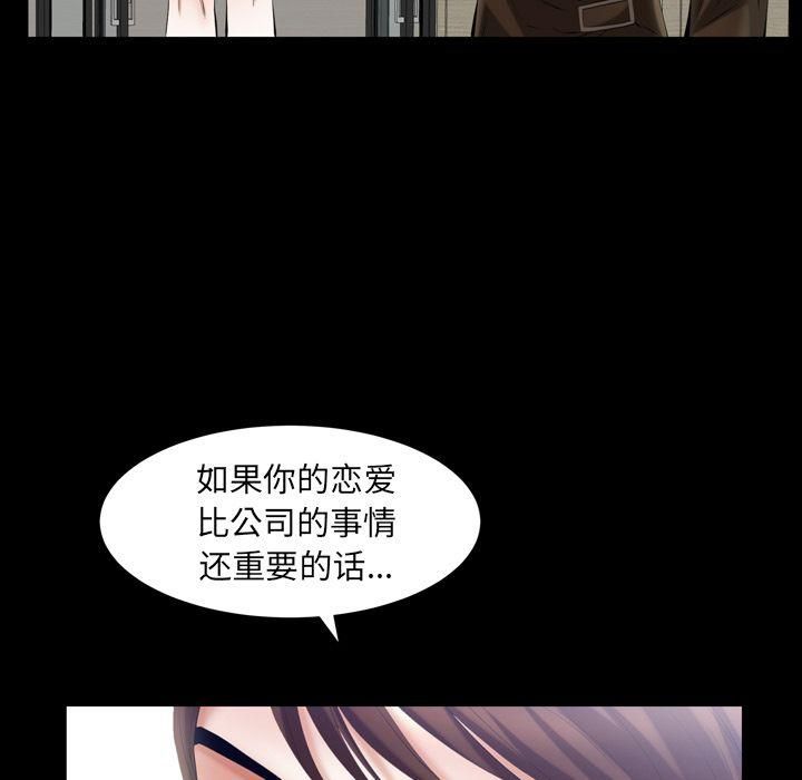 《羁绊》漫画最新章节第55话免费下拉式在线观看章节第【112】张图片