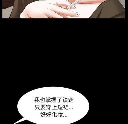 《羁绊》漫画最新章节第57话免费下拉式在线观看章节第【80】张图片