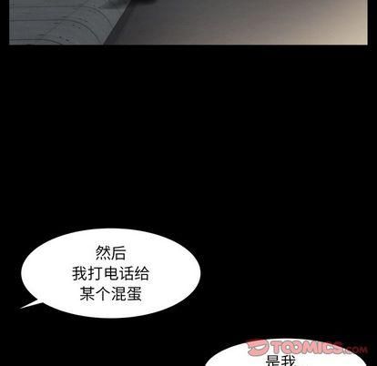 《羁绊》漫画最新章节第57话免费下拉式在线观看章节第【57】张图片