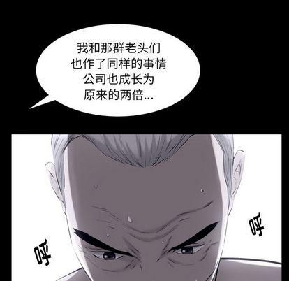 《羁绊》漫画最新章节第57话免费下拉式在线观看章节第【84】张图片