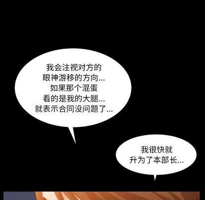 《羁绊》漫画最新章节第57话免费下拉式在线观看章节第【82】张图片