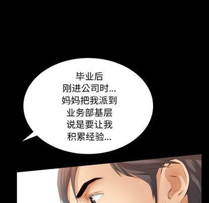 《羁绊》漫画最新章节第57话免费下拉式在线观看章节第【41】张图片