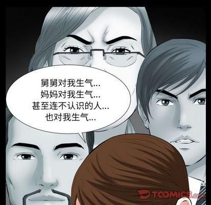 《羁绊》漫画最新章节第57话免费下拉式在线观看章节第【33】张图片