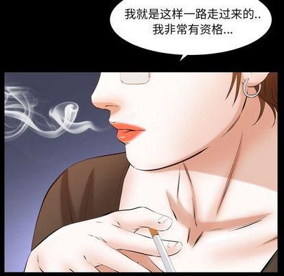 《羁绊》漫画最新章节第57话免费下拉式在线观看章节第【90】张图片