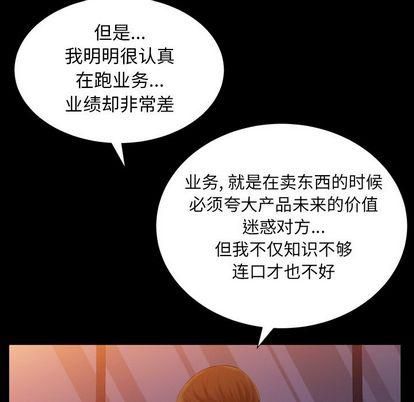 《羁绊》漫画最新章节第57话免费下拉式在线观看章节第【43】张图片