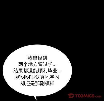 《羁绊》漫画最新章节第57话免费下拉式在线观看章节第【39】张图片