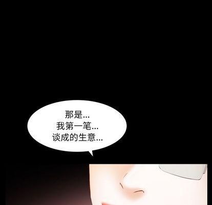 《羁绊》漫画最新章节第57话免费下拉式在线观看章节第【77】张图片