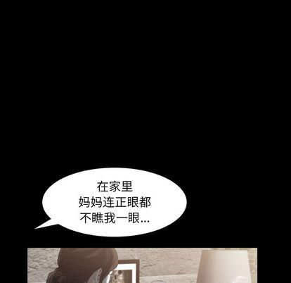 《羁绊》漫画最新章节第57话免费下拉式在线观看章节第【54】张图片