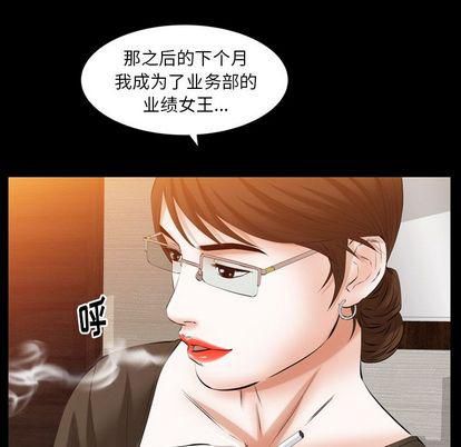 《羁绊》漫画最新章节第57话免费下拉式在线观看章节第【79】张图片