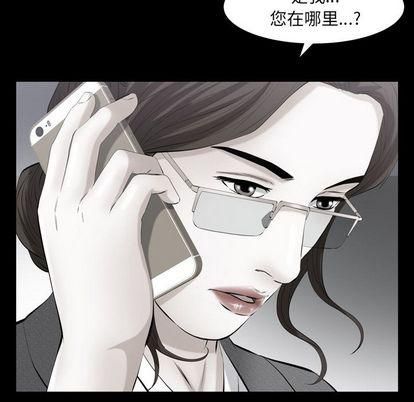 《羁绊》漫画最新章节第57话免费下拉式在线观看章节第【58】张图片