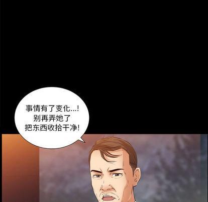 《羁绊》漫画最新章节第57话免费下拉式在线观看章节第【125】张图片