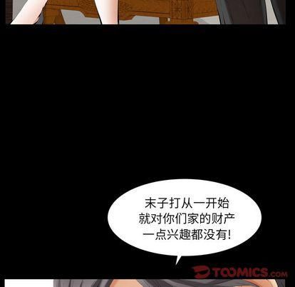 《羁绊》漫画最新章节第57话免费下拉式在线观看章节第【93】张图片