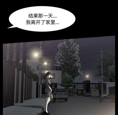 《羁绊》漫画最新章节第57话免费下拉式在线观看章节第【56】张图片