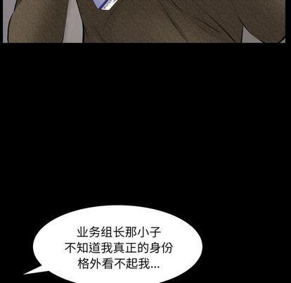 《羁绊》漫画最新章节第57话免费下拉式在线观看章节第【52】张图片