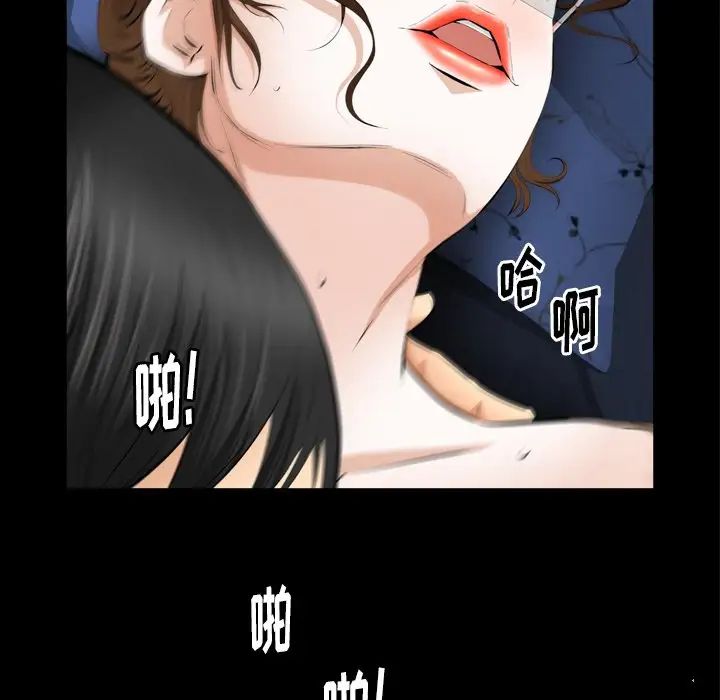 《羁绊》漫画最新章节第58话免费下拉式在线观看章节第【107】张图片