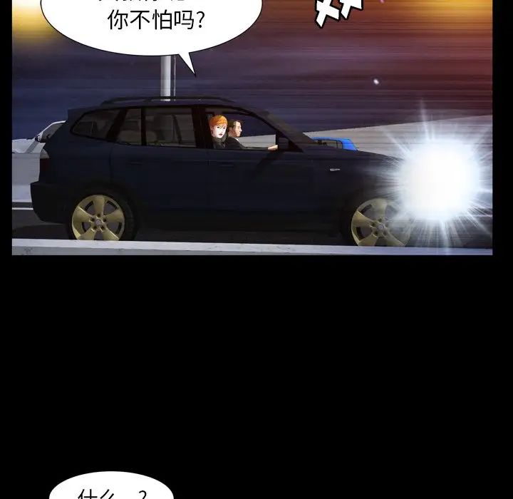 《羁绊》漫画最新章节第58话免费下拉式在线观看章节第【68】张图片