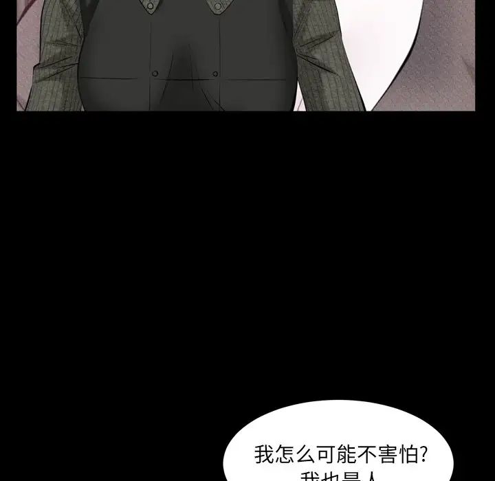 《羁绊》漫画最新章节第58话免费下拉式在线观看章节第【58】张图片