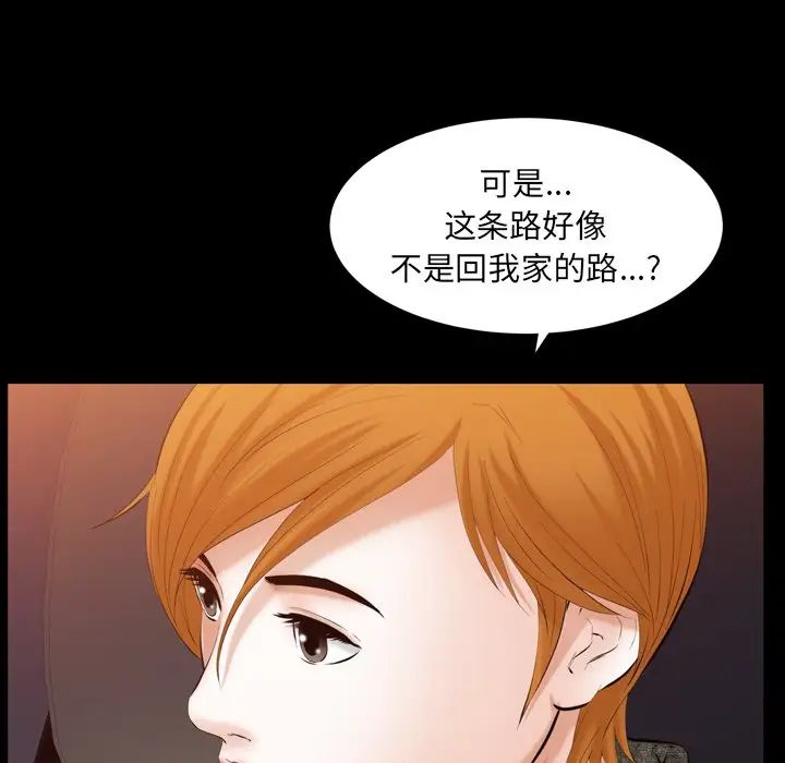 《羁绊》漫画最新章节第58话免费下拉式在线观看章节第【78】张图片