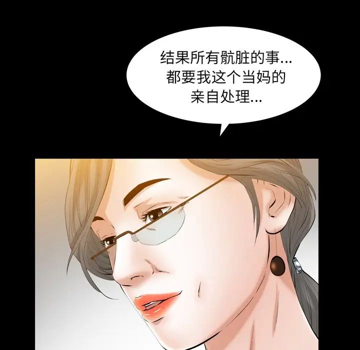 《羁绊》漫画最新章节第58话免费下拉式在线观看章节第【120】张图片