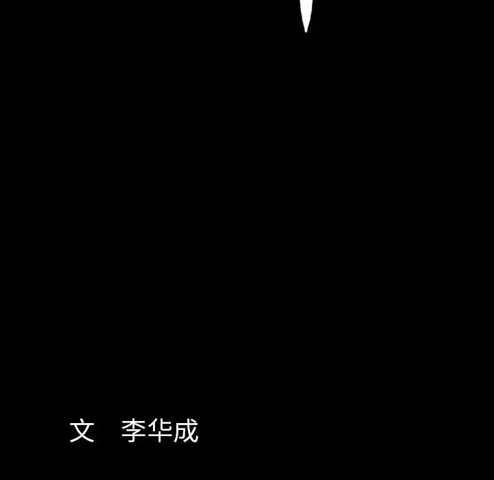 《羁绊》漫画最新章节第60话免费下拉式在线观看章节第【125】张图片