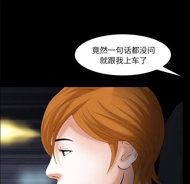 《羁绊》漫画最新章节第61话免费下拉式在线观看章节第【25】张图片