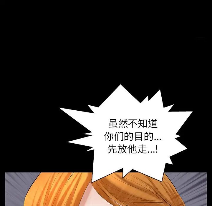 《羁绊》漫画最新章节第61话免费下拉式在线观看章节第【72】张图片