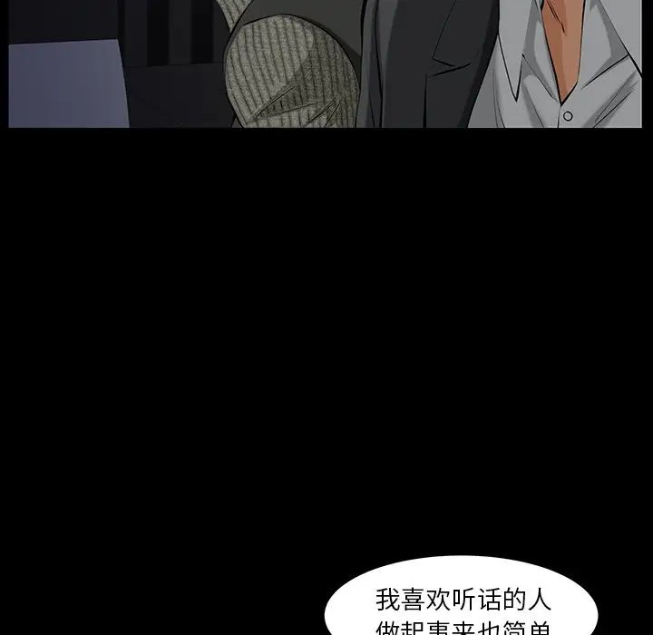 《羁绊》漫画最新章节第61话免费下拉式在线观看章节第【70】张图片