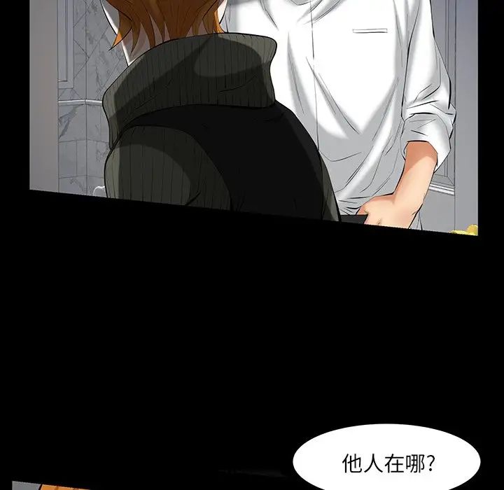 《羁绊》漫画最新章节第61话免费下拉式在线观看章节第【14】张图片