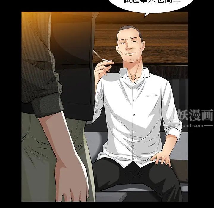 《羁绊》漫画最新章节第61话免费下拉式在线观看章节第【71】张图片