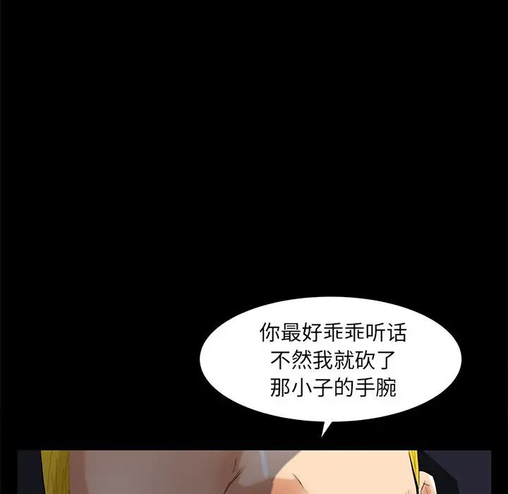 《羁绊》漫画最新章节第61话免费下拉式在线观看章节第【33】张图片