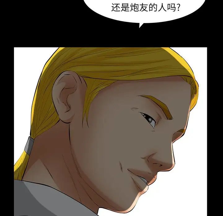 《羁绊》漫画最新章节第61话免费下拉式在线观看章节第【19】张图片