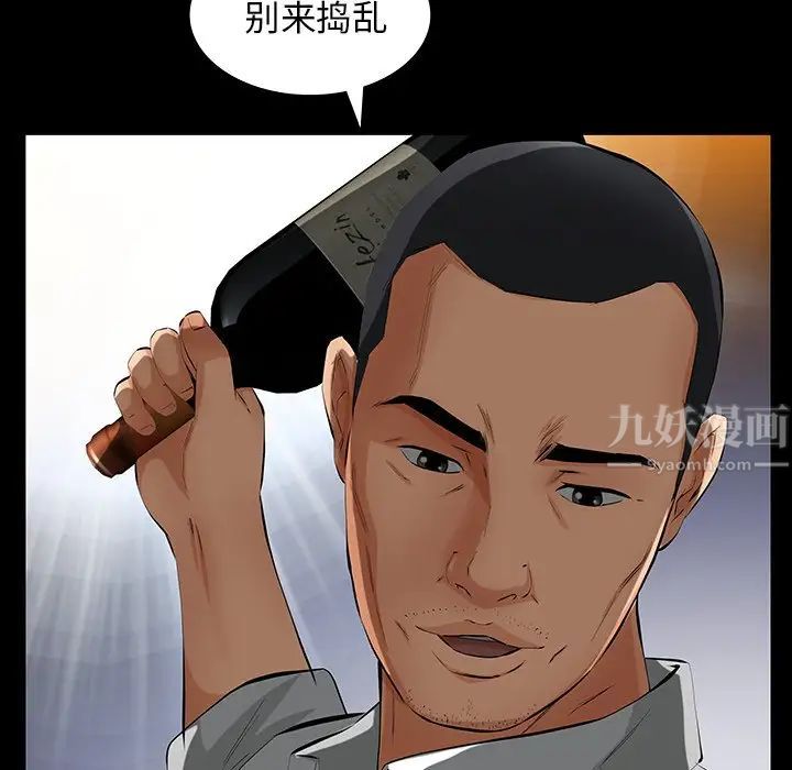 《羁绊》漫画最新章节第61话免费下拉式在线观看章节第【93】张图片