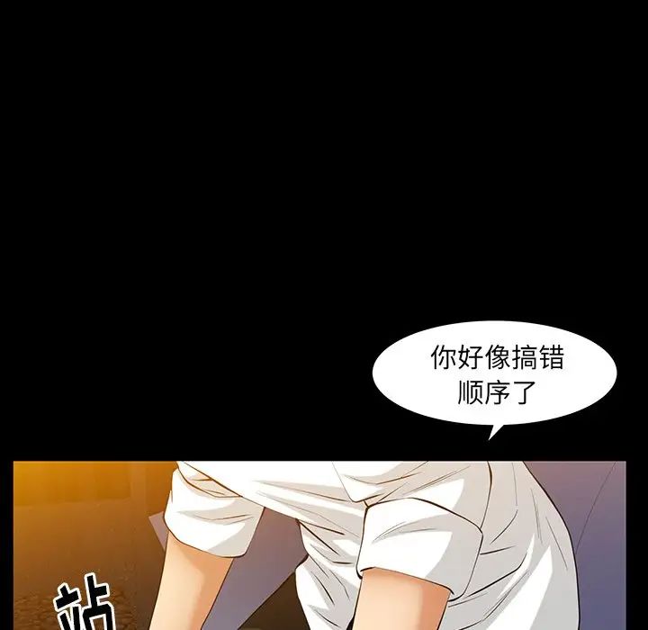 《羁绊》漫画最新章节第61话免费下拉式在线观看章节第【74】张图片