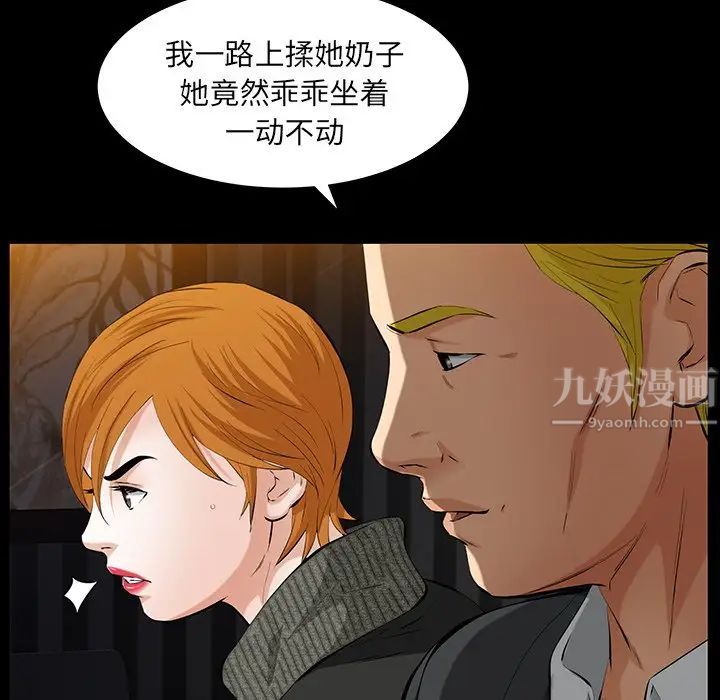 《羁绊》漫画最新章节第61话免费下拉式在线观看章节第【69】张图片