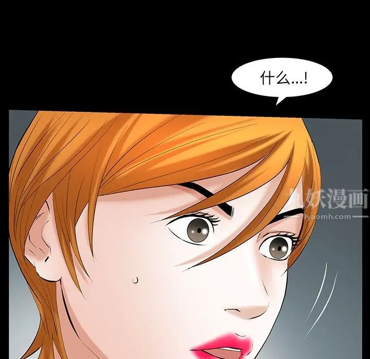 《羁绊》漫画最新章节第61话免费下拉式在线观看章节第【76】张图片